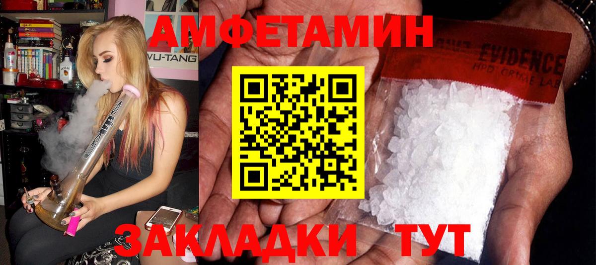 Амфетамин Розовый  АМФЕТАМИН  Луга  Вход с VPN 