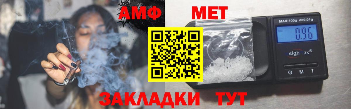 АМФЕТАМИН 98% Луга