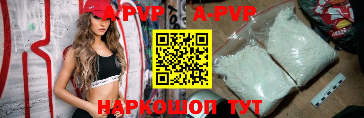 Alpha PVP Crystall Луга