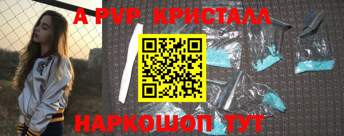 Луга  купить   Alfa_PVP Crystall  Вход с VPN  A-PVP мука 