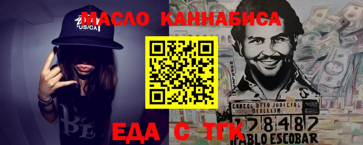 Луга  Печенье с ТГК конопля  Вход с VPN 