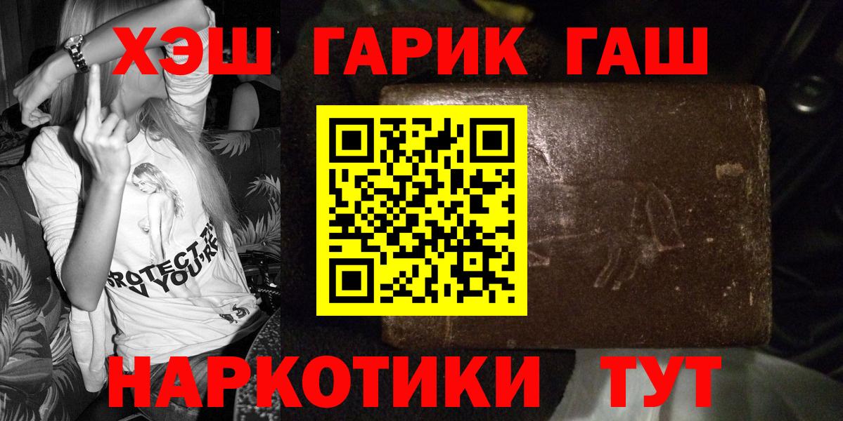 ГАШИШ  ГАШИШ Cannabis  закладка  Луга  ГАШИШ индика сатива  Вход с VPN 