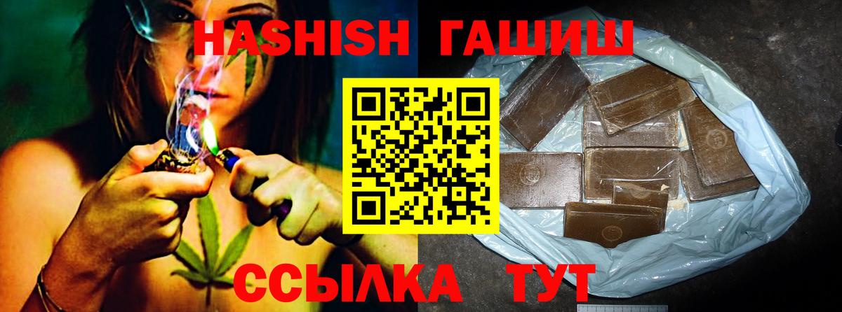 ГАШ Cannabis Луга