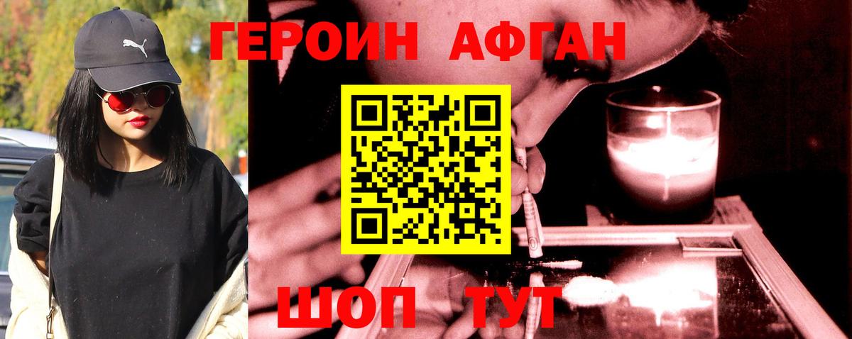 ГЕРОИН  Вход с VPN  Луга  Героин Heroin 