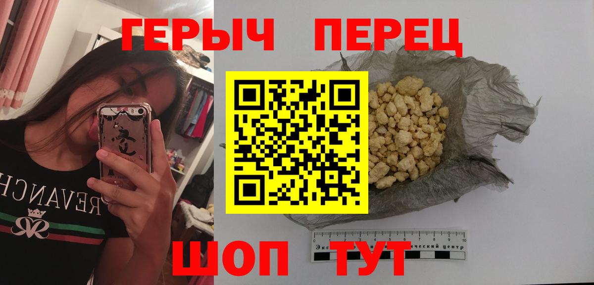 ГЕРОИН гречка Луга