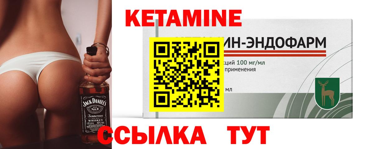 КЕТАМИН VHQ  Вход с VPN  Кетамин VHQ  Луга 