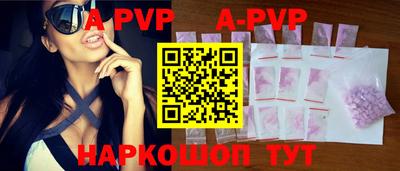альфа пвп Донской
