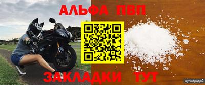 альфа пвп Донской