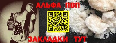 альфа пвп VHQ Дубна