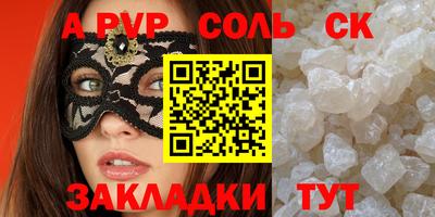 альфа пвп Донской