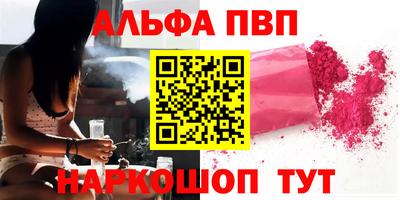 альфа пвп VHQ Дубна