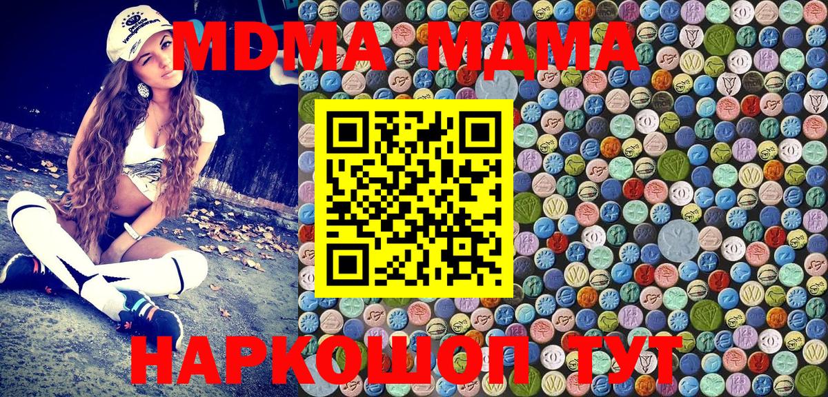 МДМА  Вход с VPN  Луга  МДМА VHQ  MDMA Molly 