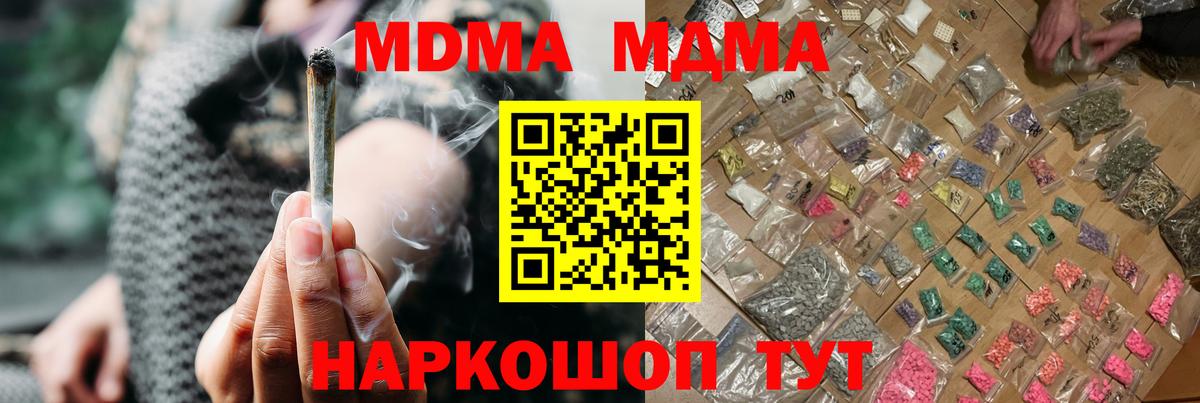 МДМА молли Луга