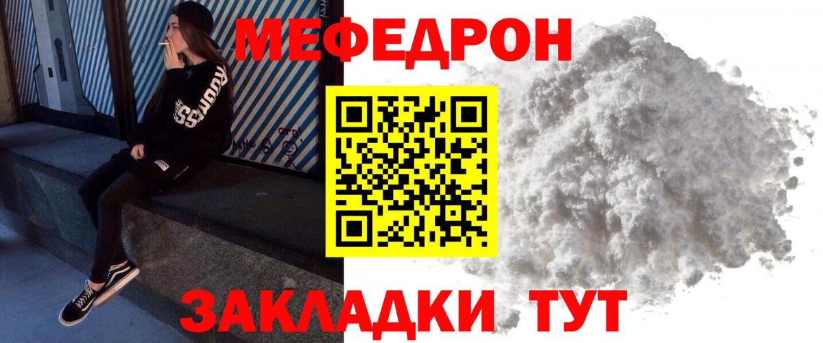 Мефедрон 4 MMC  Вход с VPN  Луга 