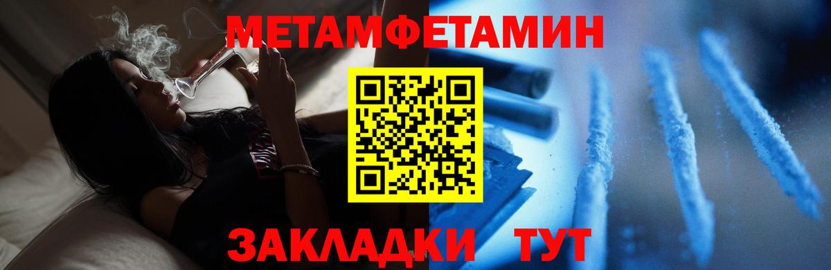 Метамфетамин кристалл Луга