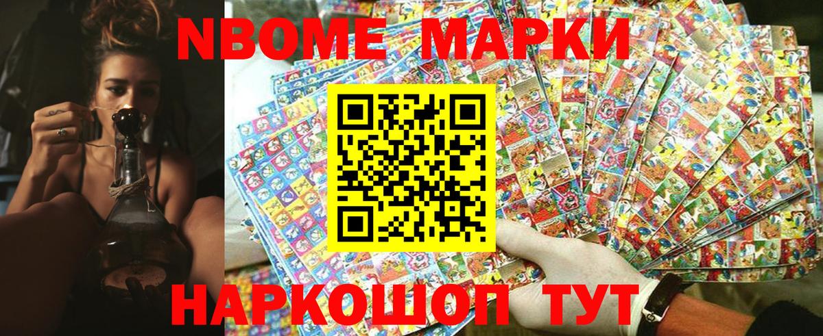 Марки 25I-NBOMe 1,5мг  Вход с VPN  Луга 